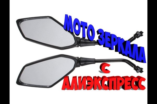 Kraken зеркала маркетплейс