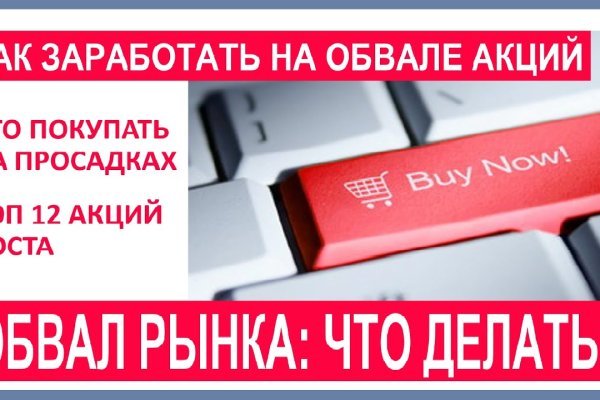 Как зарегистрироваться на сайте кракен