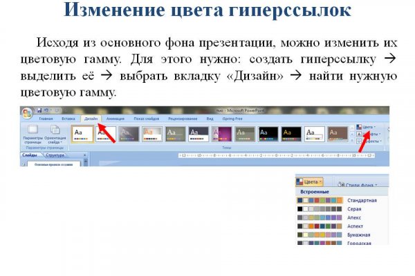 Кракен актуальная ссылка тор