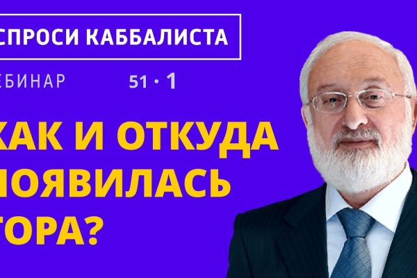 Кракен как зайти