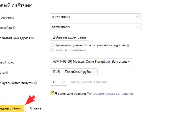 Как восстановить аккаунт в кракен