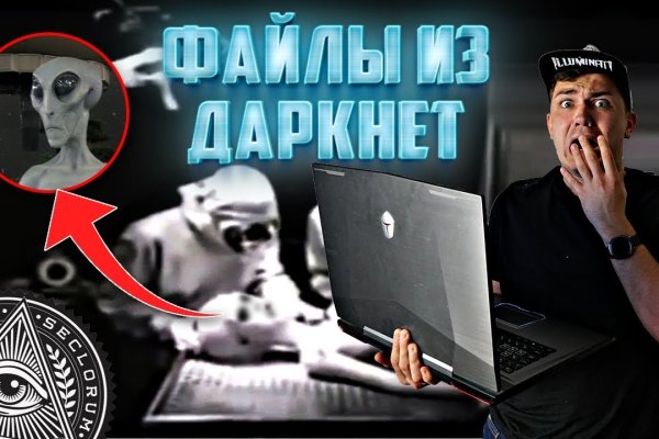 Кракен черный сайт