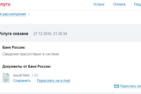 Открыть даркнет