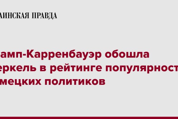 Kraken адрес