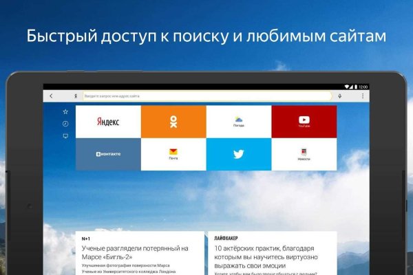 Где найти ссылку на кракен