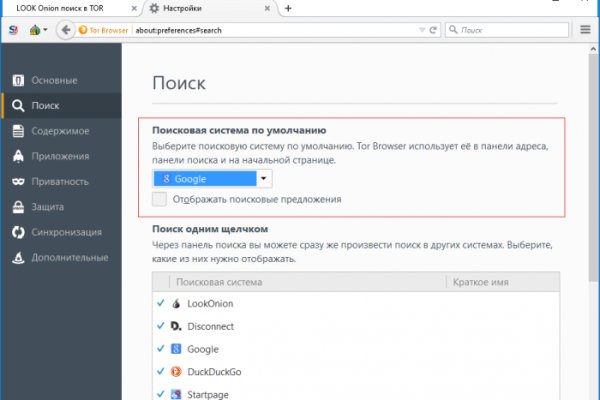 Кракен даркнет слушать
