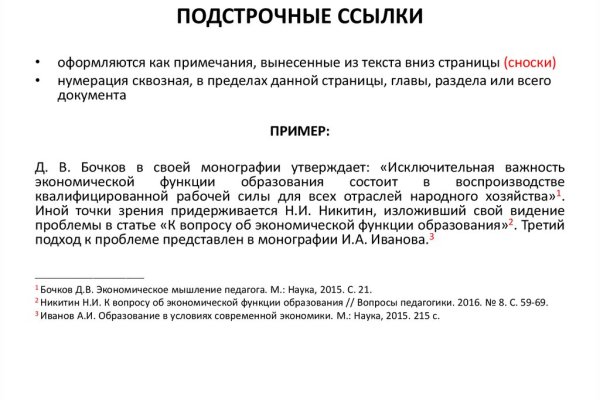 Кракен переходник ссылка