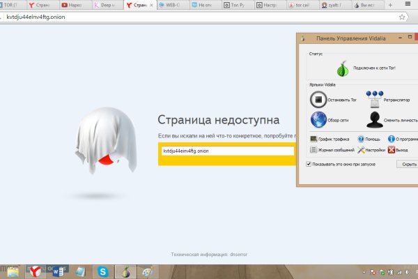 Кракен маркет даркнет слушать