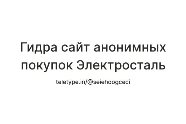 Ссылка в даркнет