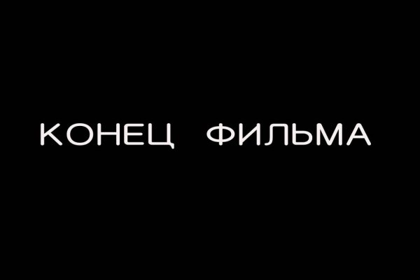 Kraken россия