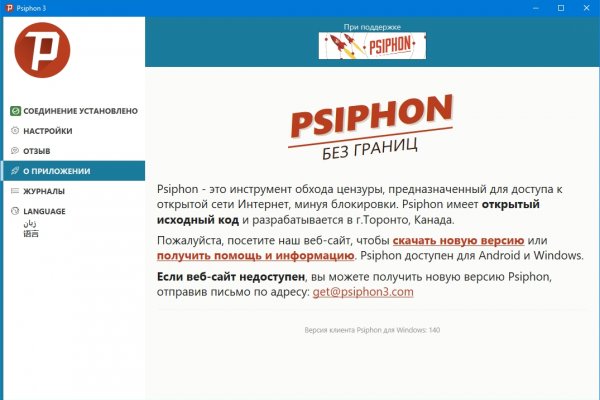 Кракен с айфона
