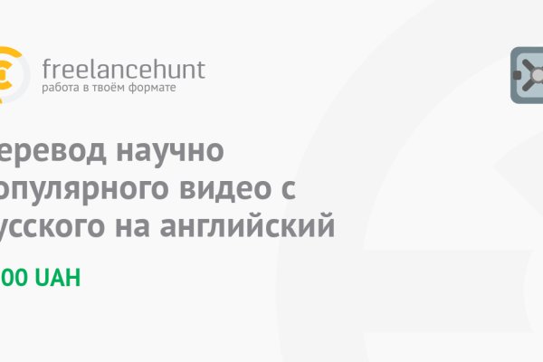 Кракен нар