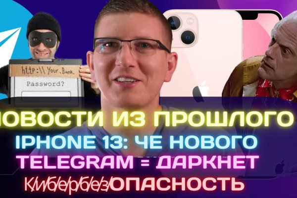 Kraken даркнет рынок ссылка