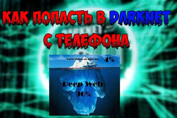 Кракен даркнет маркет плейс