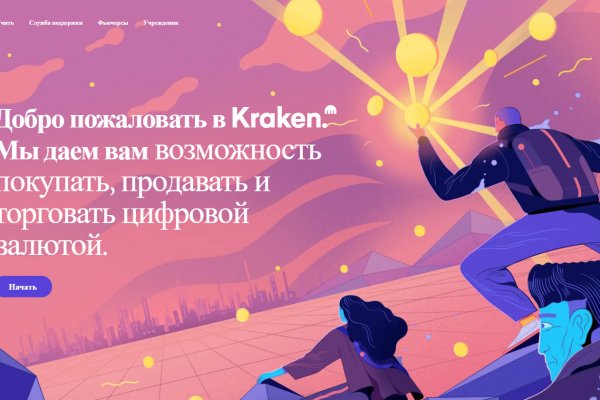 Кракен ориг ссылка
