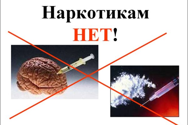 Кракен в обход