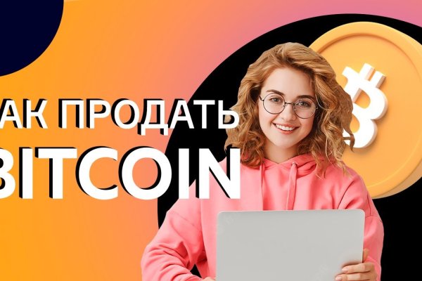 Как сделать заказ на кракен