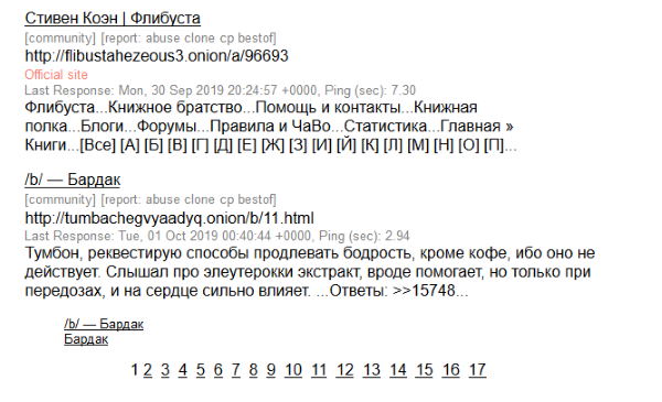 Кракен маркет даркнет скачать